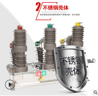 10KV真空断路器ZW32-12F/630户外杆上输配电智能看门狗断路器图片