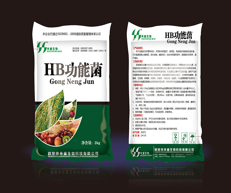 鹤壁市HB有机肥腐熟剂厂家HB有机肥腐熟剂供应商批发-有机肥发酵菌剂