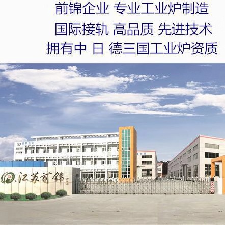 宜兴市前锦特陶科技有限公司