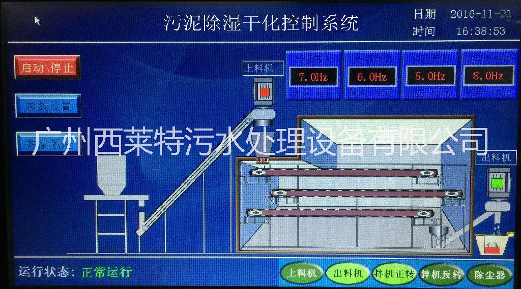 污泥干化机 污泥连体干化机