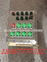 防爆配電箱