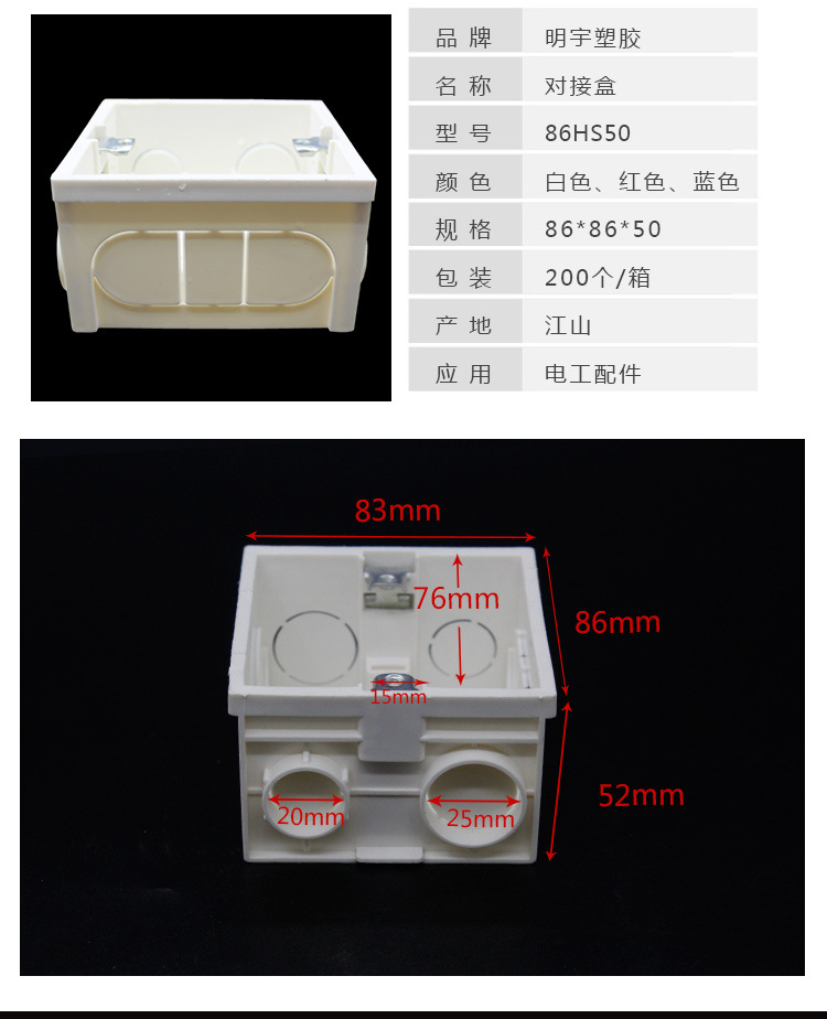 86型pvc明装底盒，专业生产86型pvc明装底盒，86型pvc明装底盒厂家图片