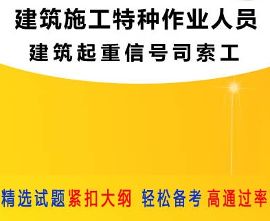 建筑吊籃操作證圖片