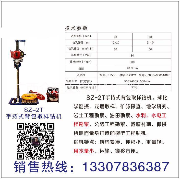 塔架式背包取样钻机 塔架式背包取样钻机厂家 背包取样钻机直销 背包取样钻机供应 背包取样钻机品牌图片