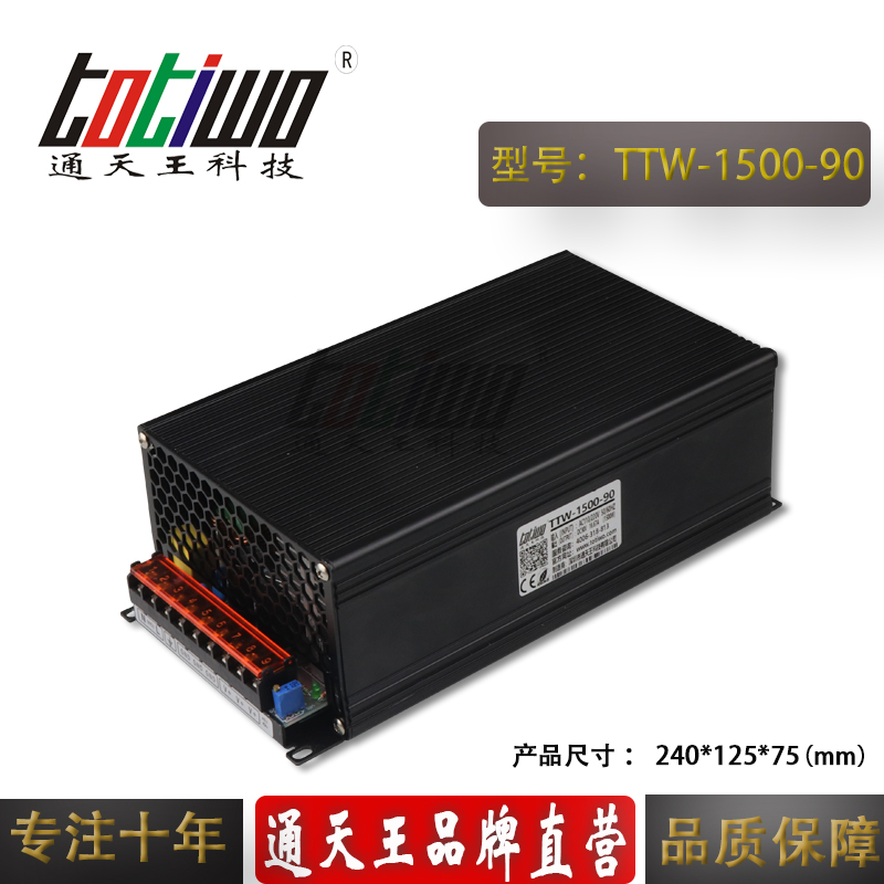 DC1500W90V开关电源图片