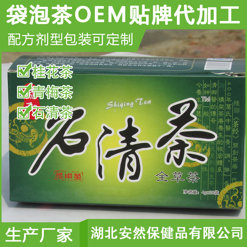 厦门袋泡茶OEM贴牌代加工