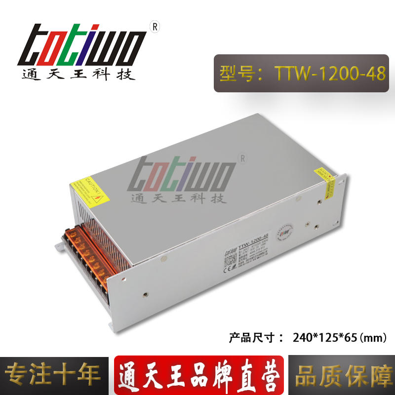 1200W48V開關(guān)電源圖片