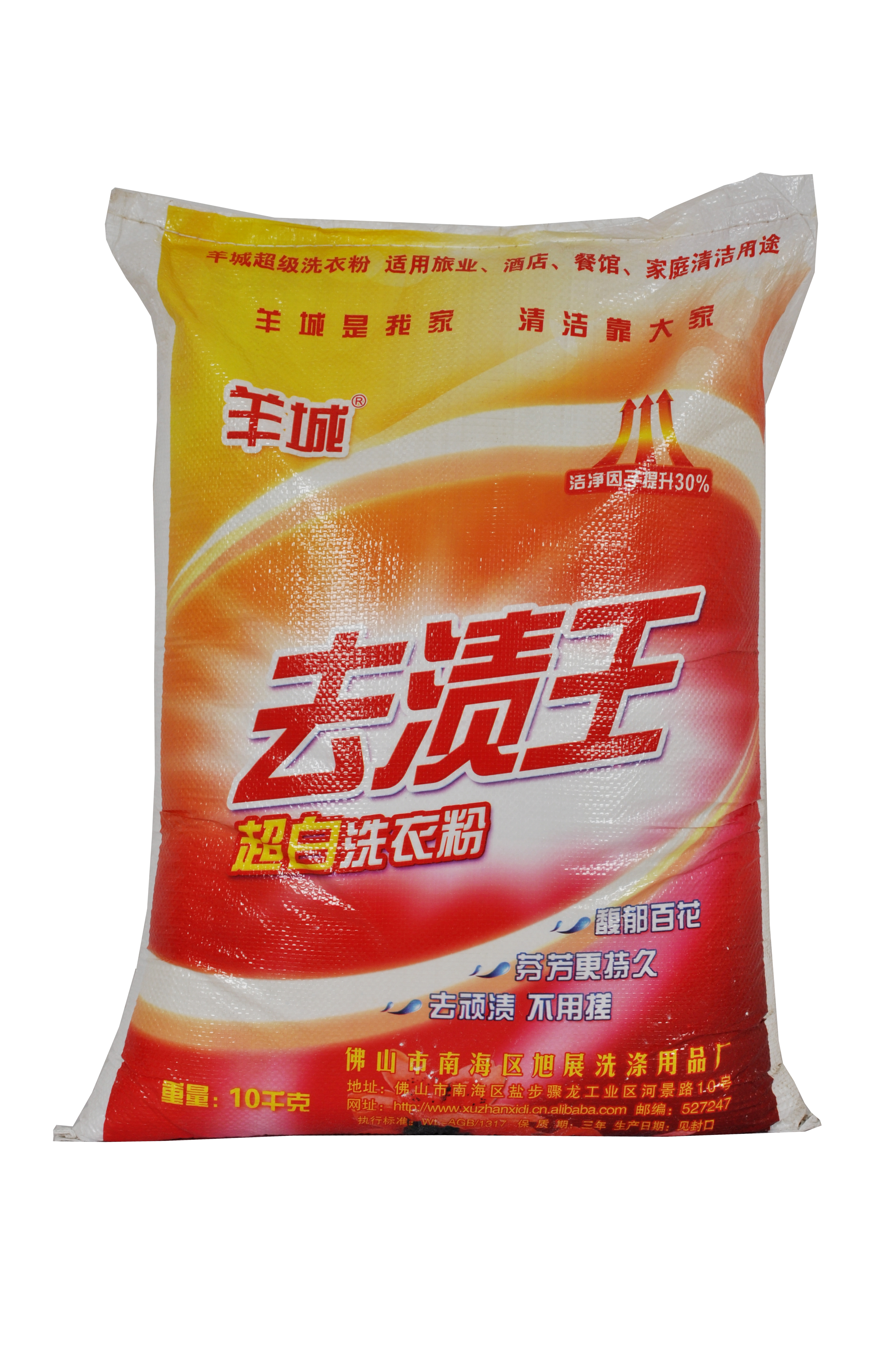 羊城去漬王10kg洗衣粉圖片