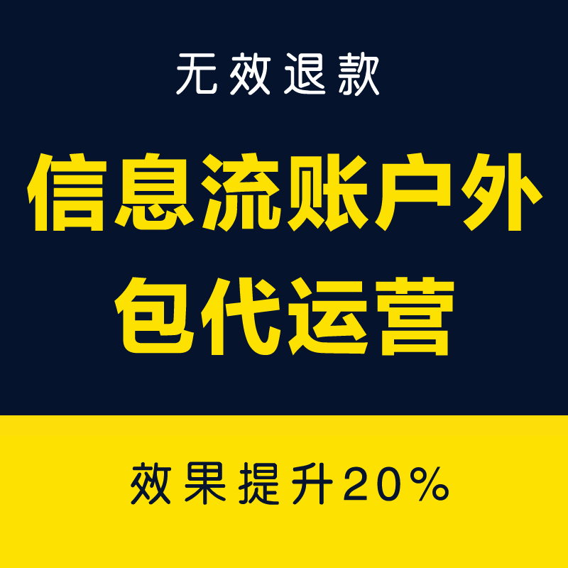 百度360神马竞价托管图片