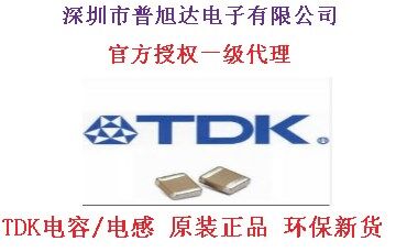 TDK贴片陶瓷高压电容 2220图片