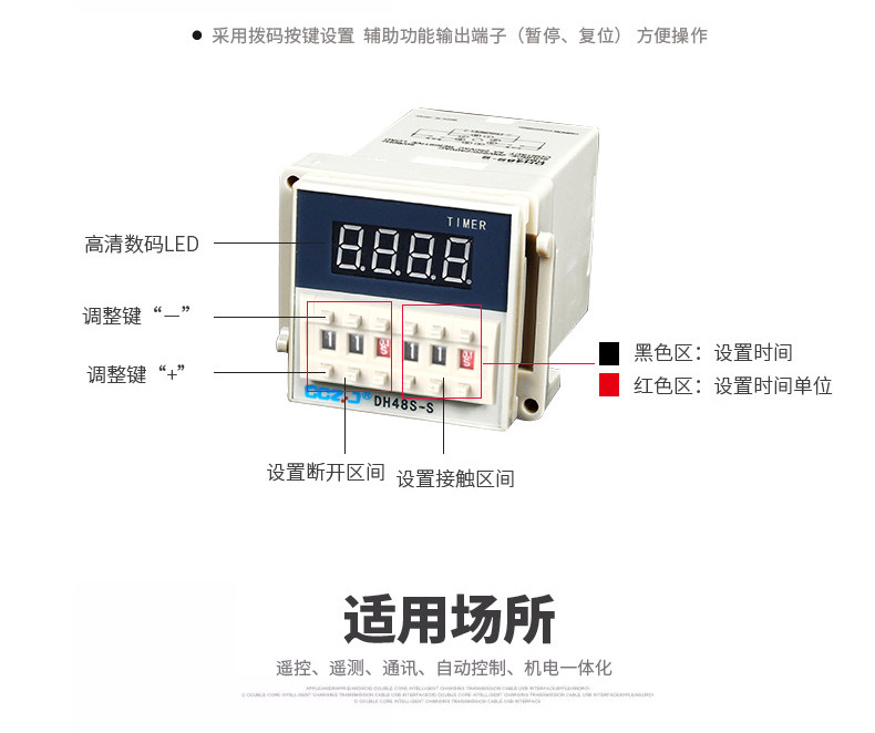 正继时间继电器图片