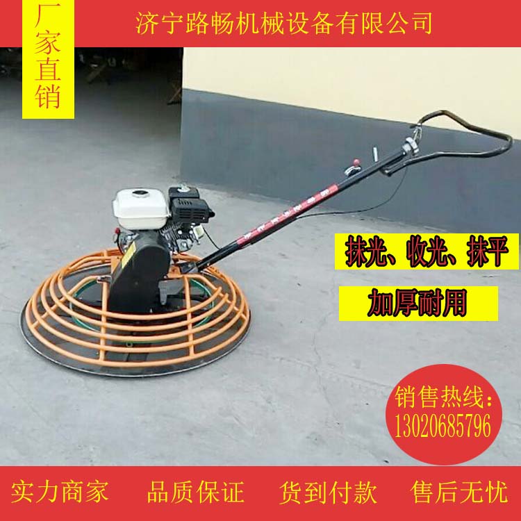 地面抹光機(jī)圖片/地面抹光機(jī)樣板圖 (2)