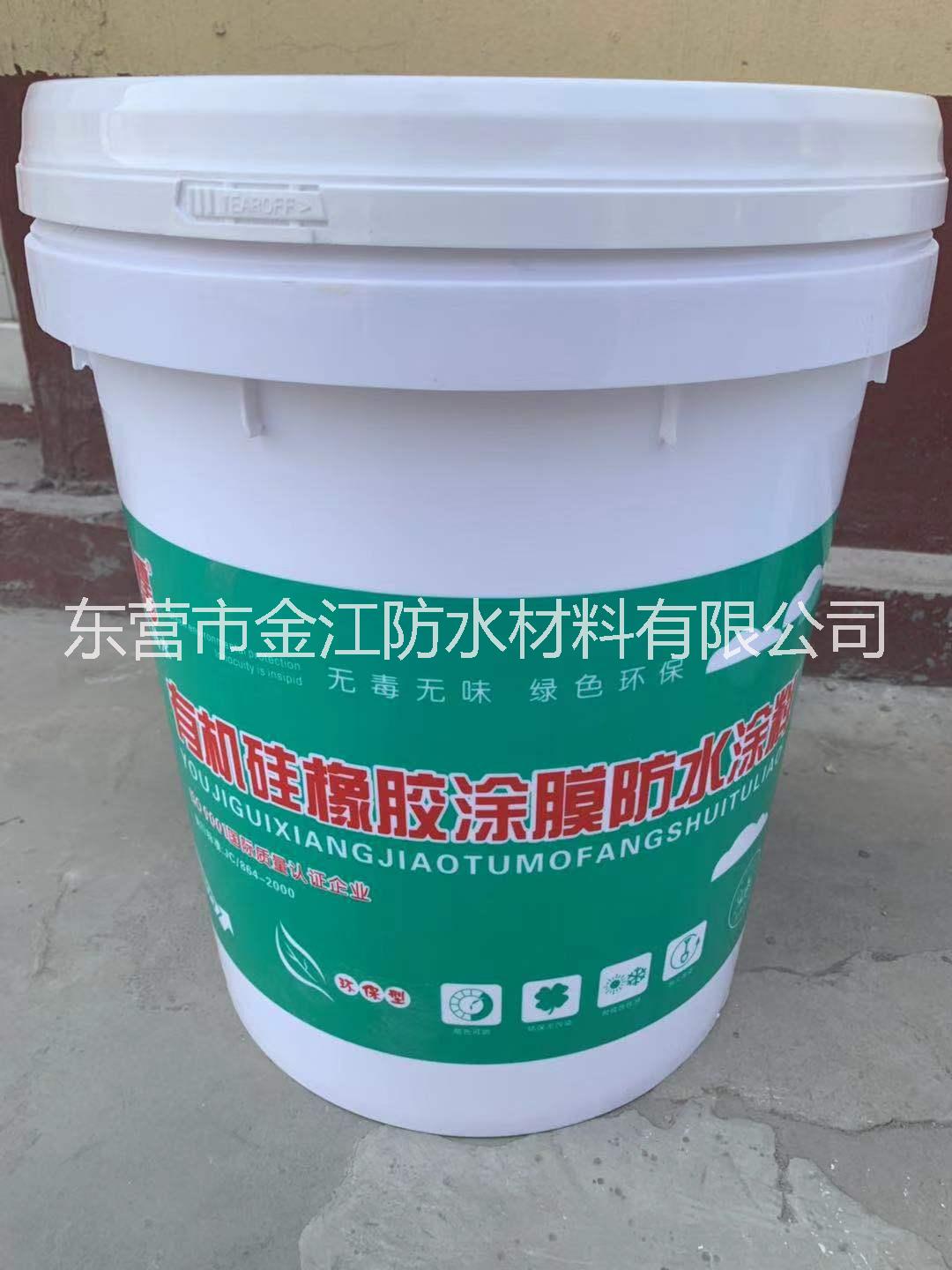 有机硅防水涂膜的防水材料 改性硅橡胶防水涂料 高弹性耐老化适用于金属屋面防水 厂家直销图片