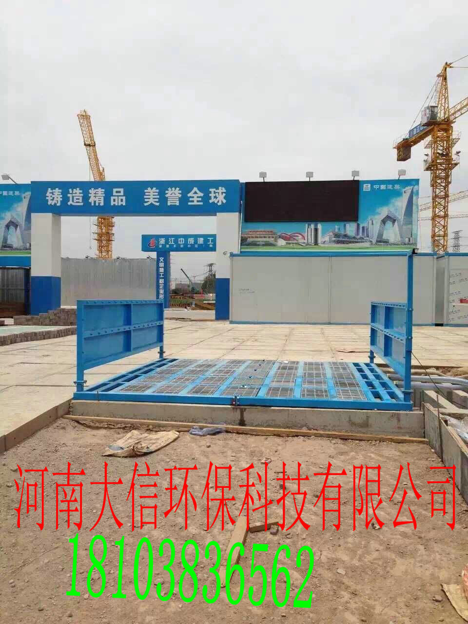 工地沖洗設(shè)備圖片/工地沖洗設(shè)備樣板圖 (2)