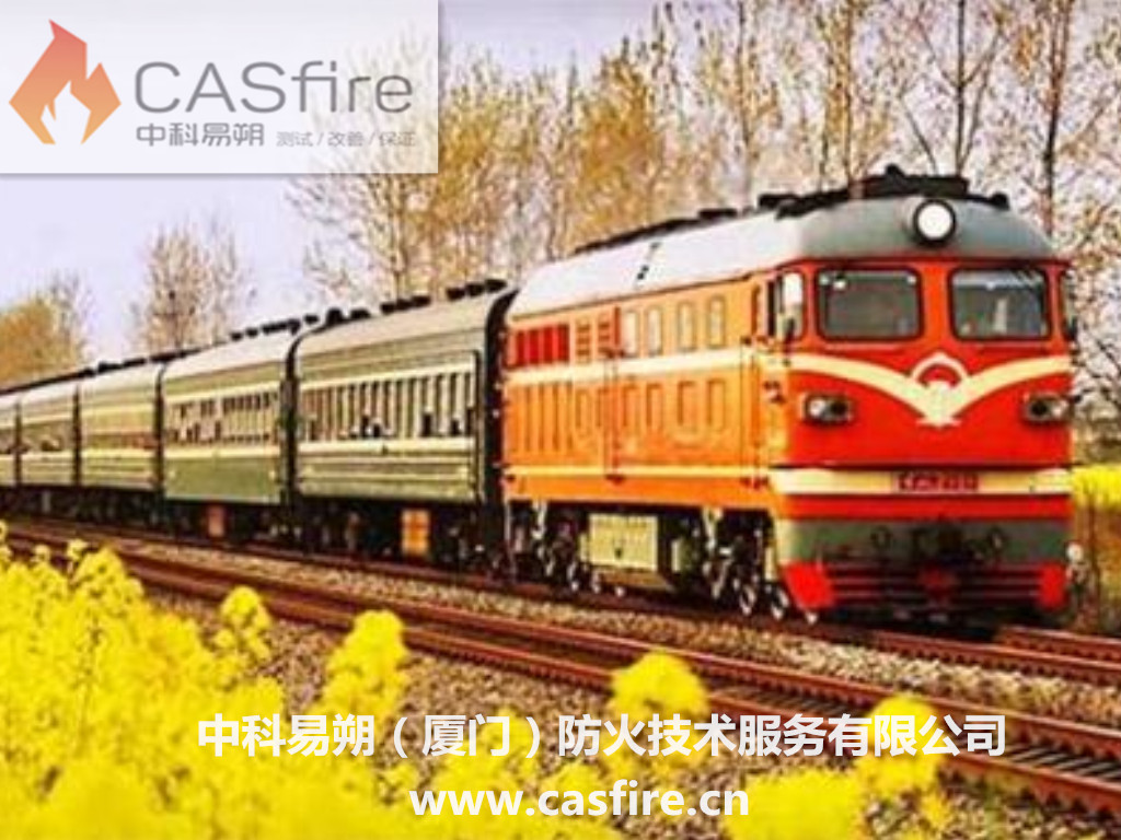 線纜 EN45545-2圖片