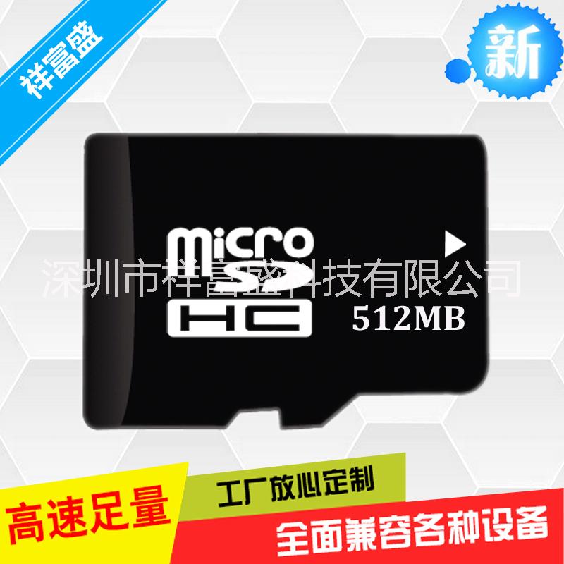 厂家批发512MBmicroSD卡录音笔内存卡 TF卡生产工厂