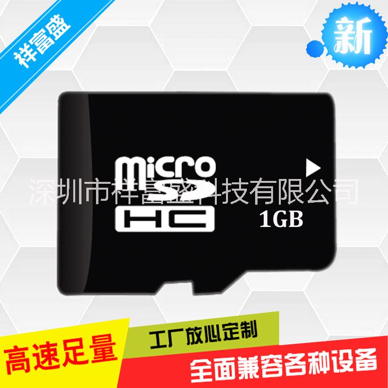 厂家批发1gb手机内存卡蓝牙音箱TF卡microSD小卡 TF卡工厂