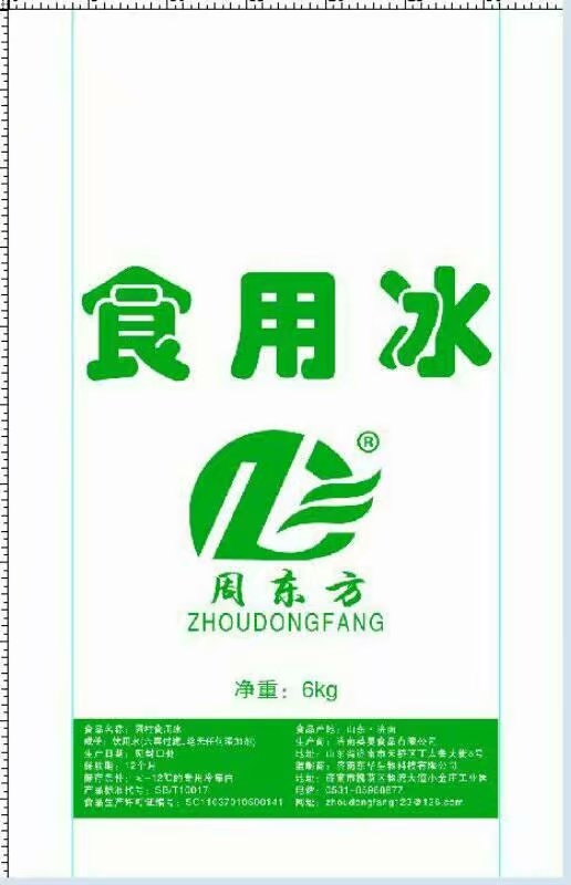 山东青岛食用冰 食用块状干冰 工业降温冰  干冰烟雾 生物冰袋 厂家批发价图片