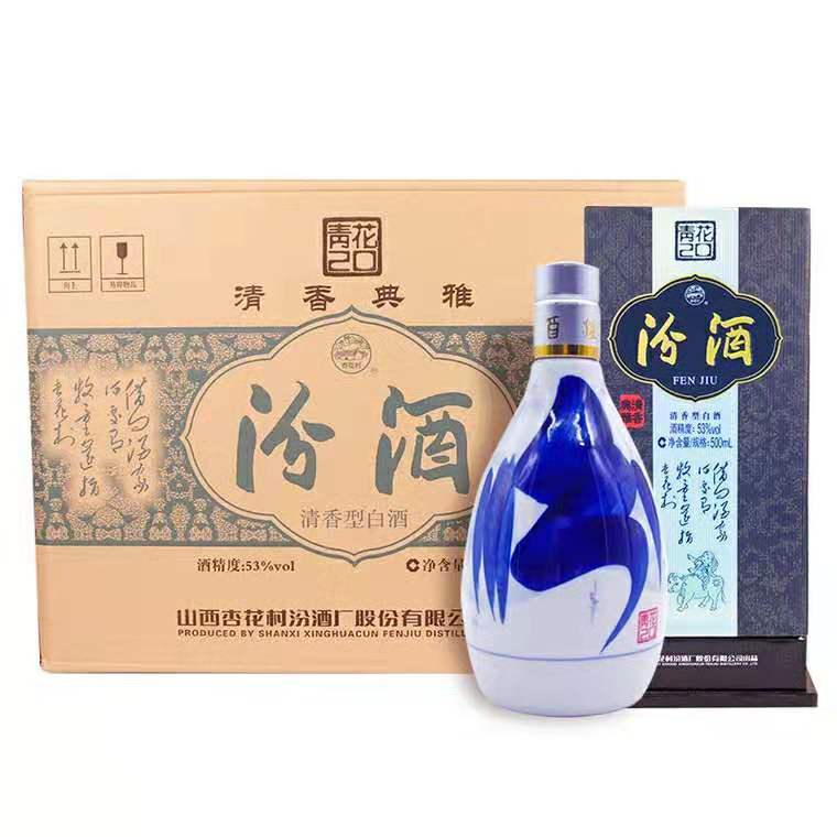 汾酒20年青花瓷 53度/42度汾酒 二十年陈酿 500ml*6 清香型白酒 低价批发 全国包邮