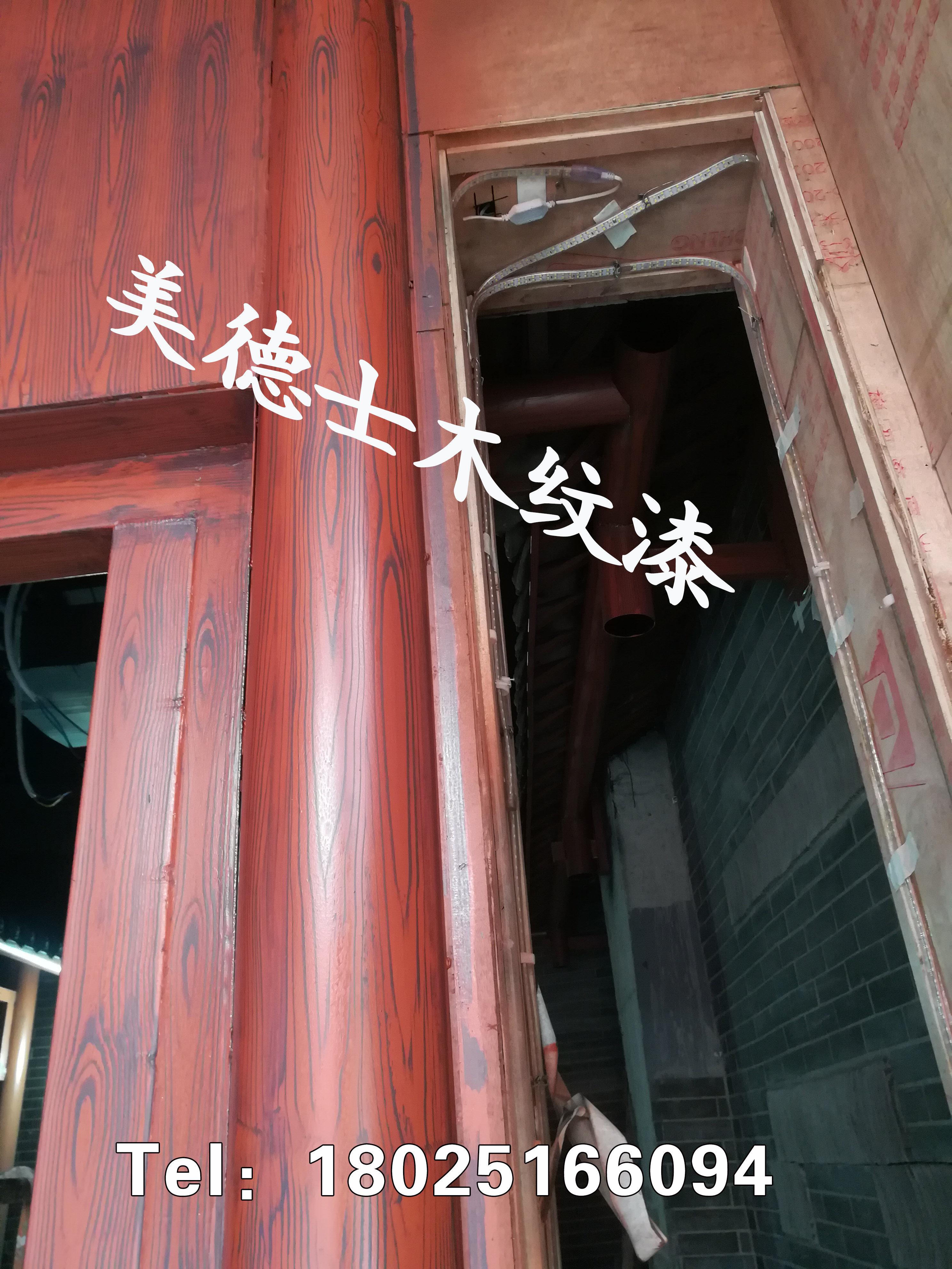 圓柱木紋漆施工圖片/圓柱木紋漆施工樣板圖 (2)