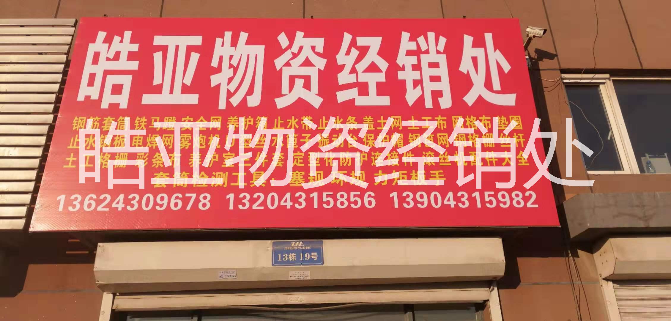 长春钢筋套筒批发价格实惠 扣架直销 建筑用料 批发图片