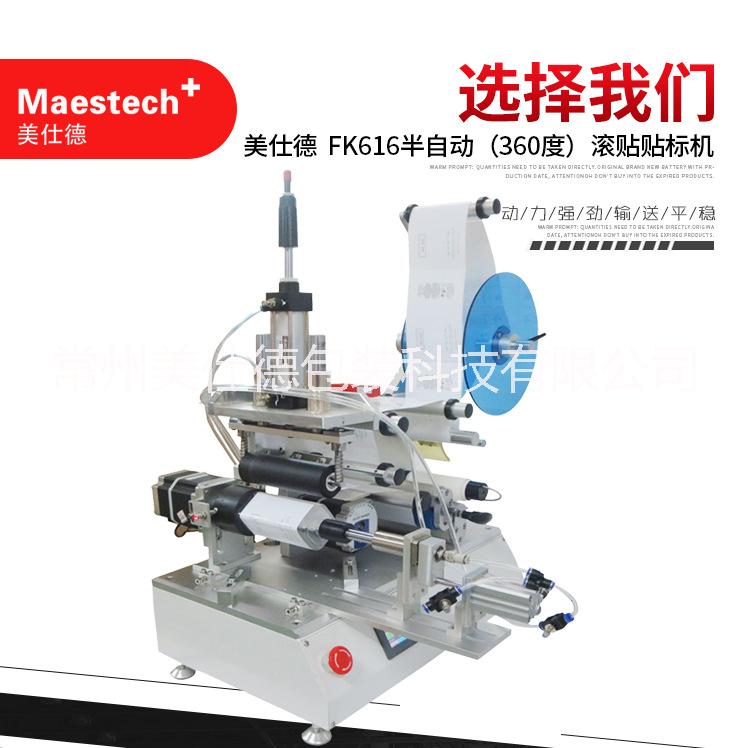 MFK616-半自動滾貼貼標機上圖片