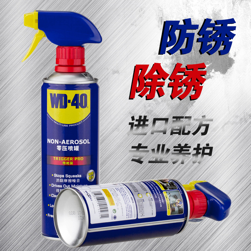 wd40图片