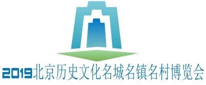 2019北京历史文化名城博览会