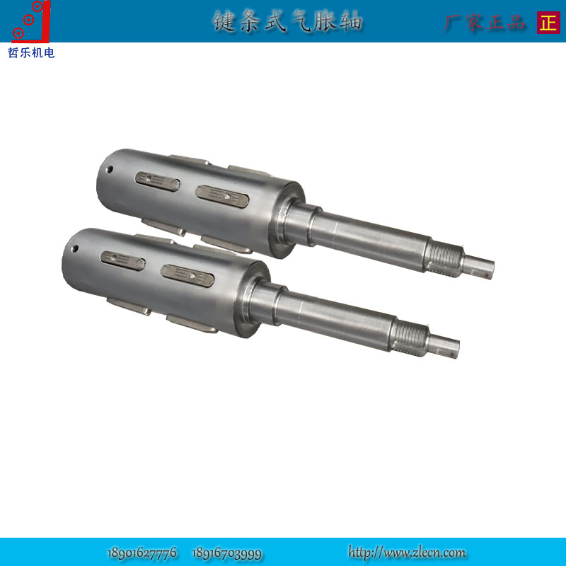 气胀轴 气涨轴 充气轴 胀气轴
