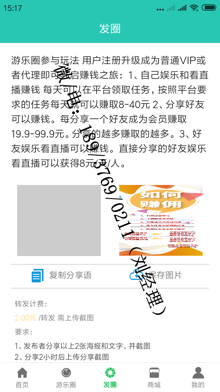 新闻阅读发圈任务系统APP模式新闻阅读发圈任务系统APP模式开发，类似霸屏天下发圈系统开发，麦小贱系统开发，类似发圈系统开发