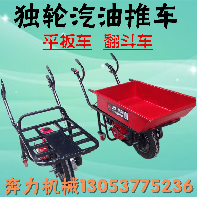 爬坡獨輪車圖片