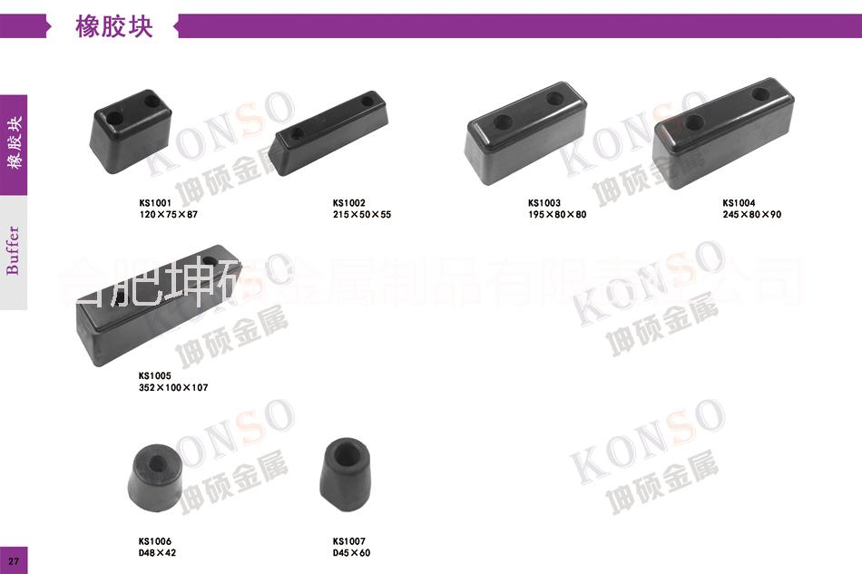 减震橡胶垫，汽车防撞块，机器缓冲