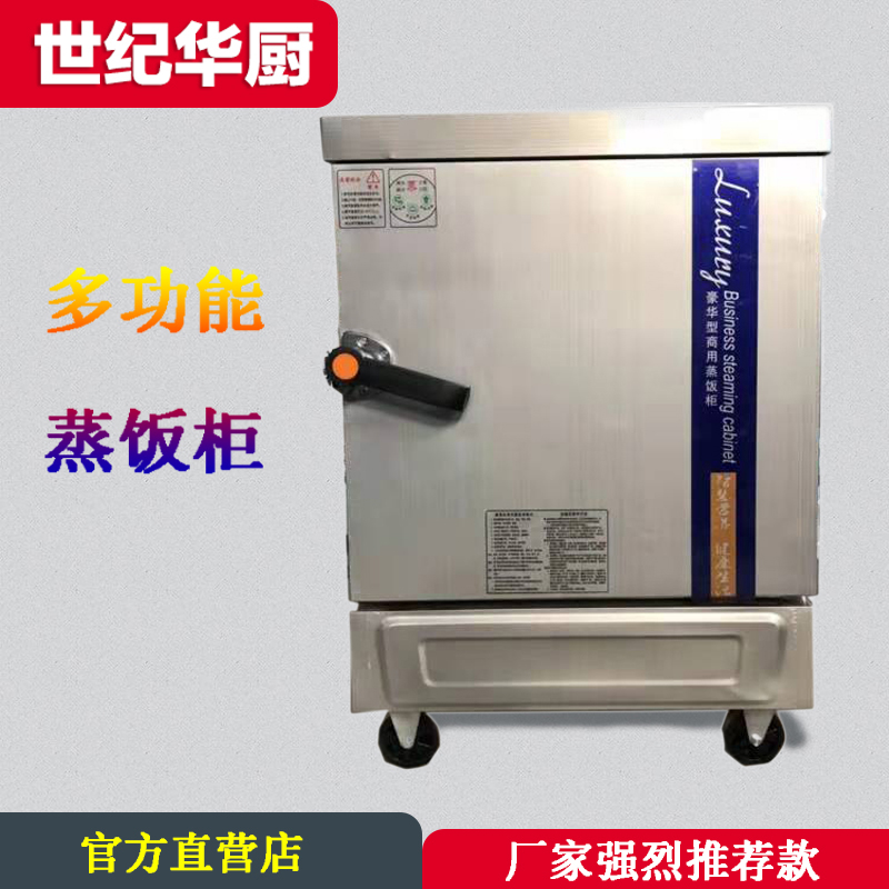 富錦三門米飯蒸房?jī)r(jià)格圖片