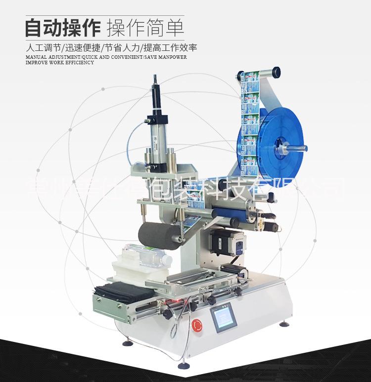 常州市上海半自动平面滚贴贴标机厂家上海MFK617-半自动平面滚贴贴标机 上海半自动平面贴标机  上海半自动平面滚贴贴标机