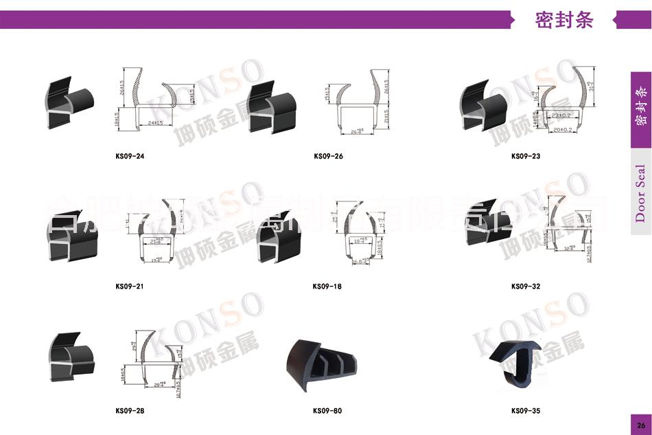 各种冷库密封条，三元乙丙橡胶图片