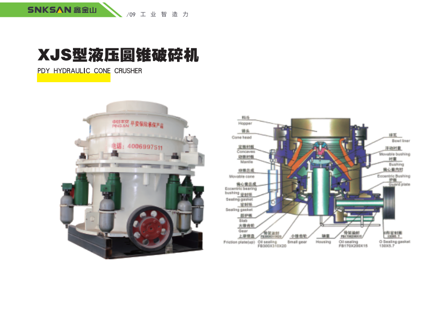 棗莊鑫金山液壓圓錐破碎機