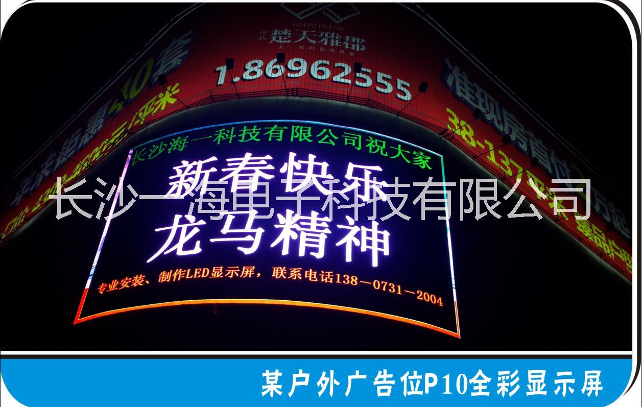 长沙LED显示屏维护、维修公司 长沙LED显示屏维护维修公司