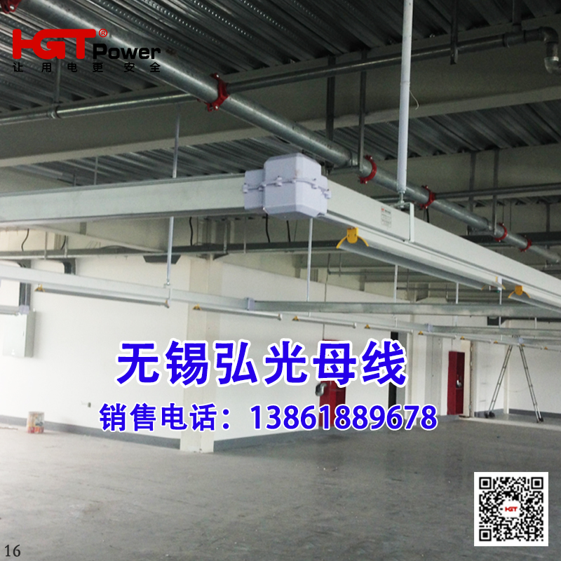 服裝廠車間橋架燈架母線槽 供電母圖片