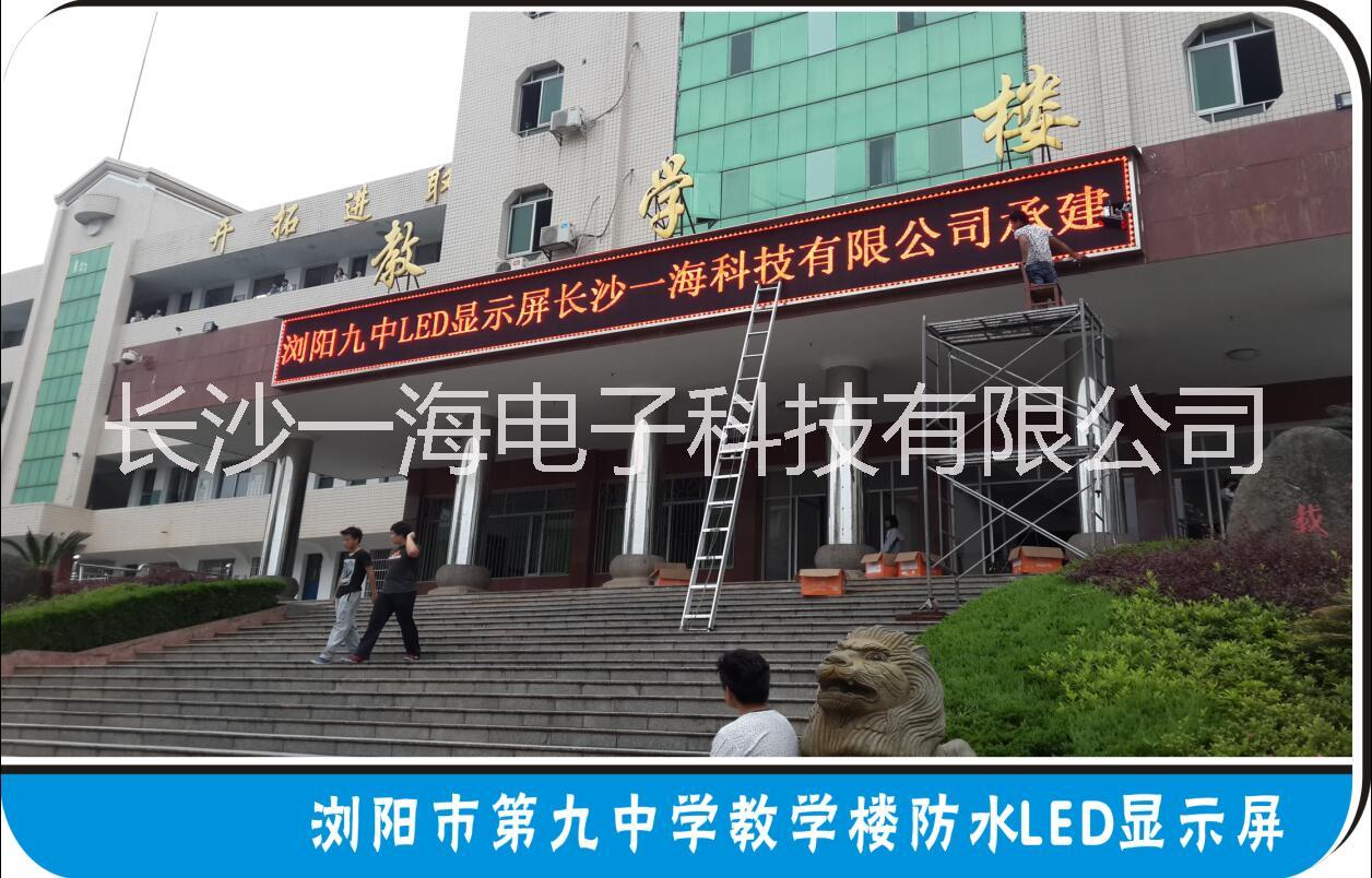 长沙专业做室内全彩LED显示屏 长沙全彩LED显示制作厂家