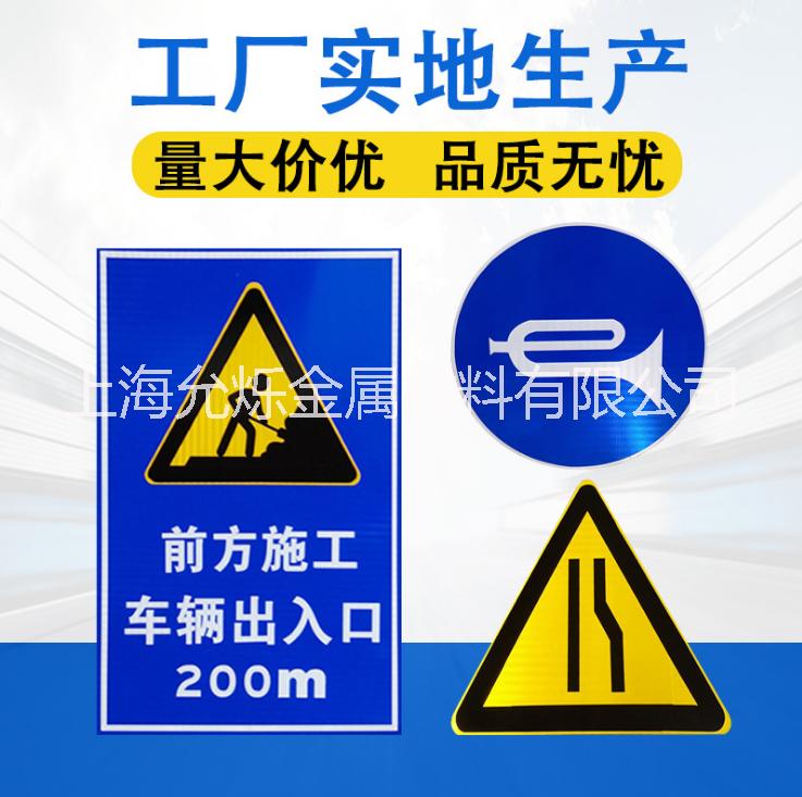 上海市标志牌厂家反光道路交通标志牌厂家价格定制供应商