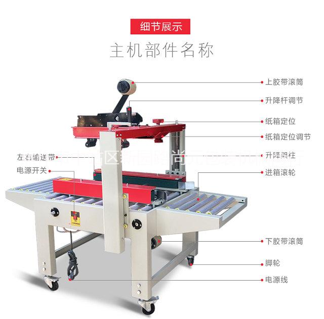 焦作封箱机报价@郑州封箱机厂家@郑州封箱批发@全自动纸箱封箱机价格图片