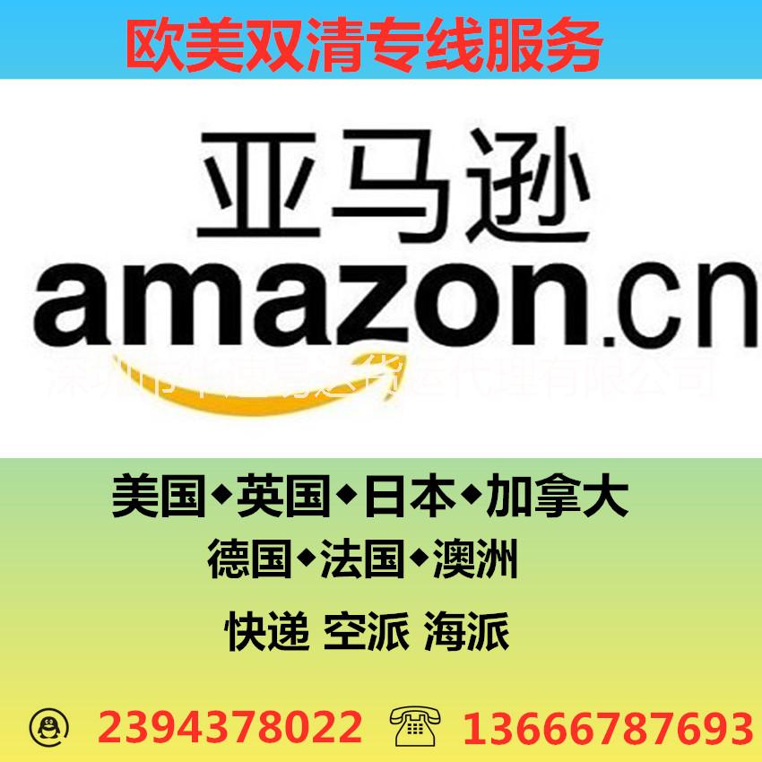 深圳市拉脱维亚UPS立陶宛DHL捷克厂家国际快递到拉脱维亚UPS立陶宛DHL捷克FEDEX双清包税到门专线