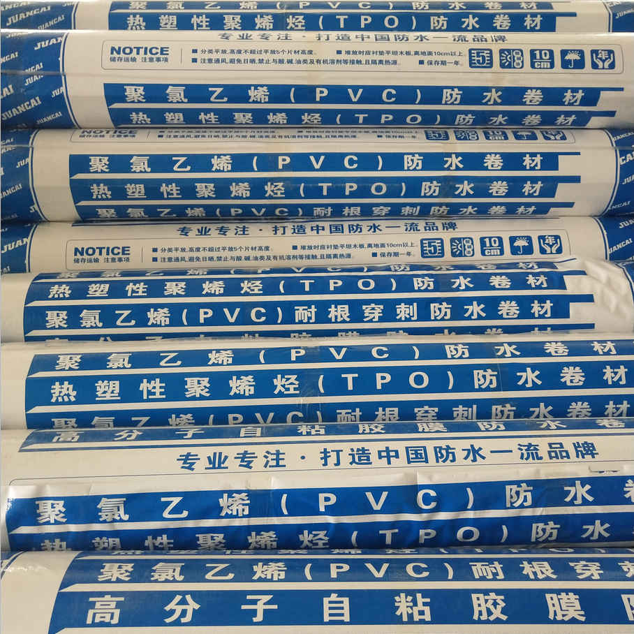 潍坊市供应【优质的PVC复合防水卷材】厂家