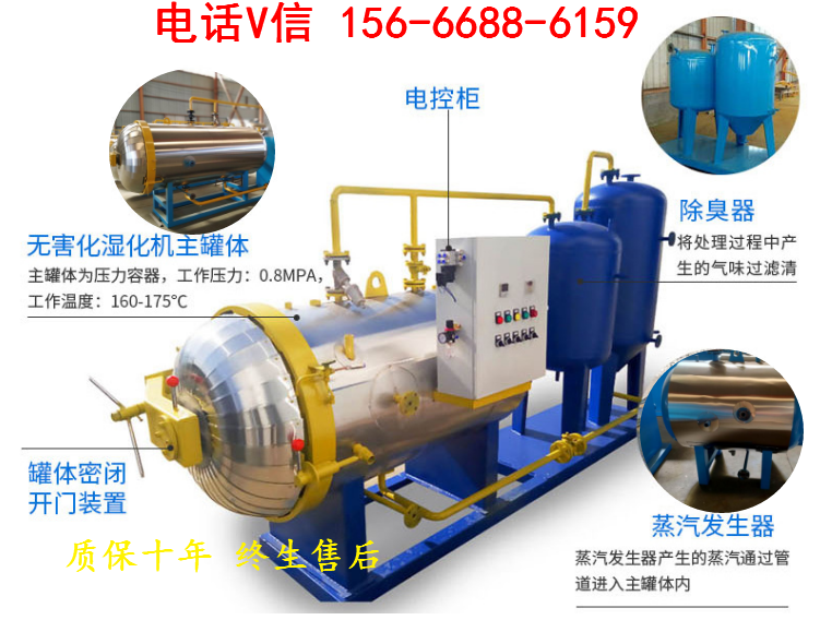 屠宰场转用湿化机屠宰场转用湿化机