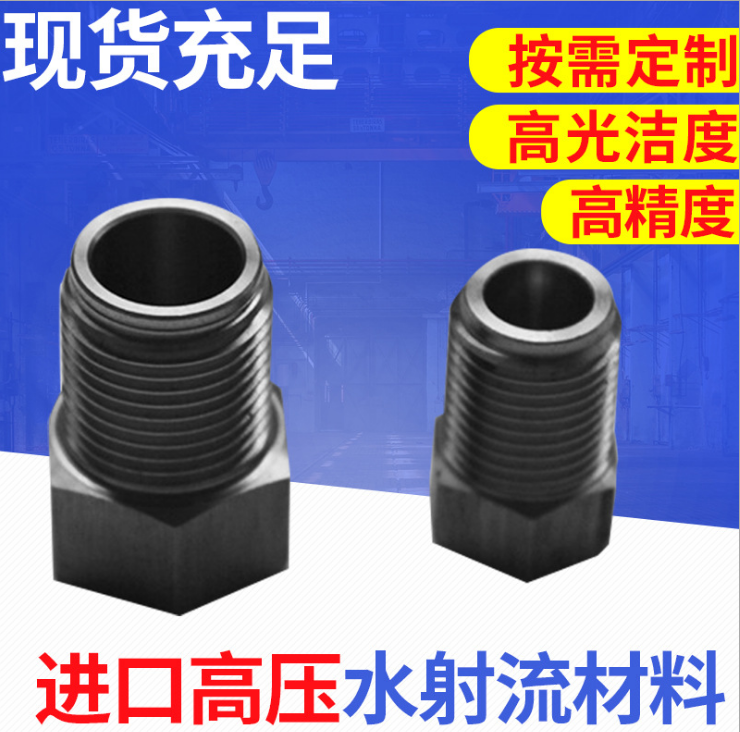 水刀切割机配件_水刀配件__水刀配件门螺，门螺供应商价格优惠 供应超低价