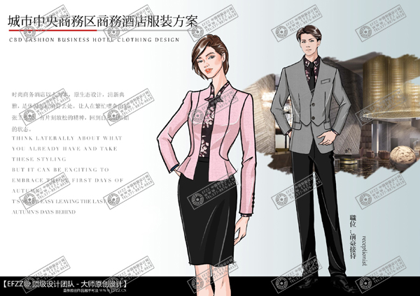 efzz原创酒店前台大堂经理制服图片