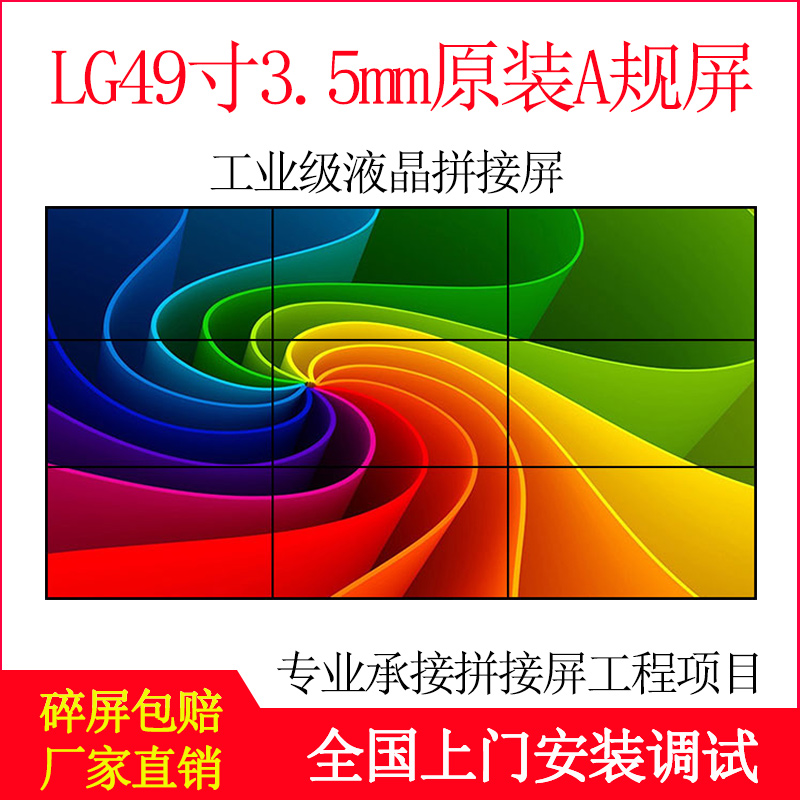 铜川LG49寸3.5mm图片