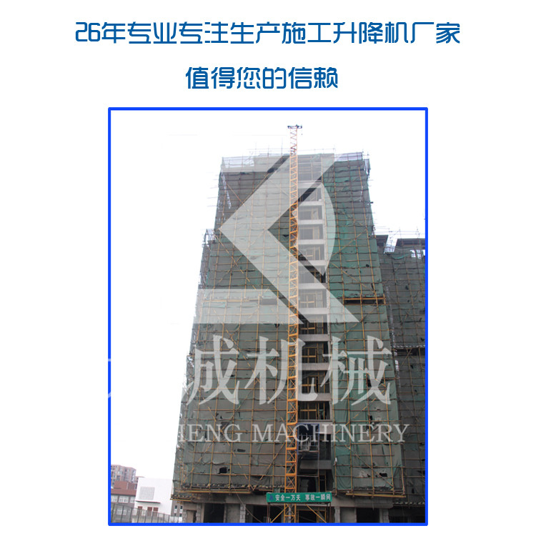 SS120銷售雙籠物料提升機圖片/SS120銷售雙籠物料提升機樣板圖 (4)
