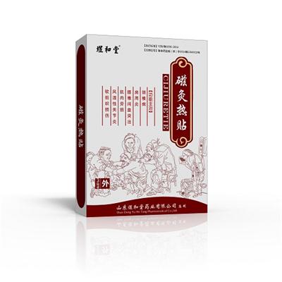 磁灸热贴加工|灸热贴贴牌oem图片