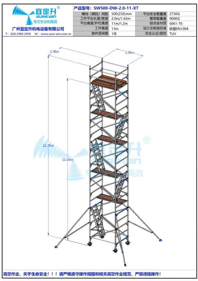 宜定升双宽11米斜梯铝合金脚手架图片